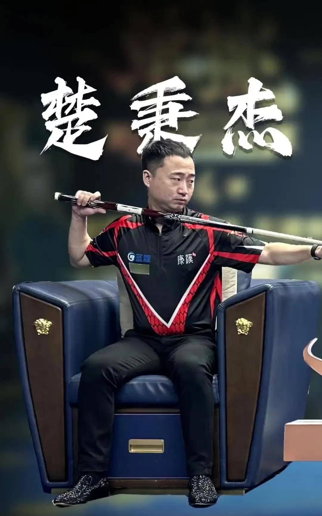 这样的比赛 这样的比赛