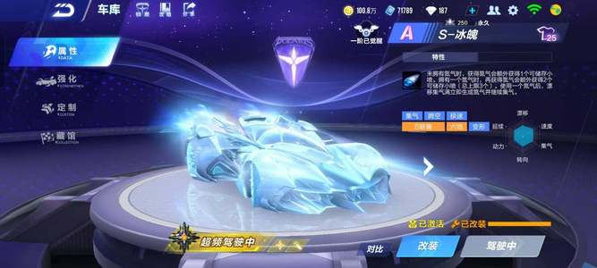 与高速跑动